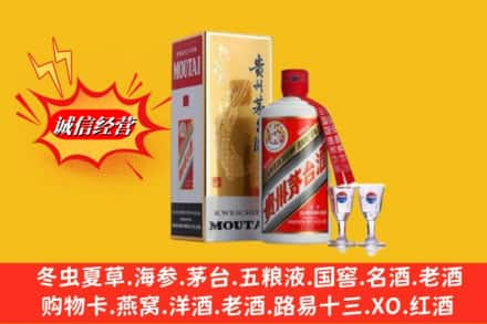 阿克苏地区新和县回收茅台酒