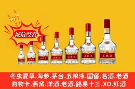 阿克苏地区新和县烟酒回收五粮液