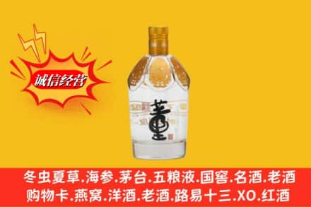 阿克苏地区新和县回收老董酒