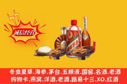 阿克苏地区新和县烟酒回收礼品